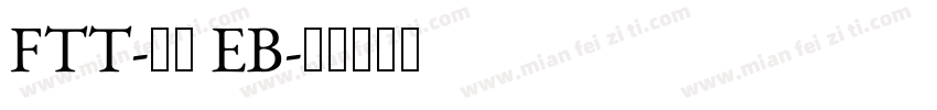 FTT-角隷 EB字体转换
